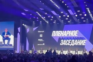 Глава НОСТРОЙ выступил на форуме недвижимости «Движение»