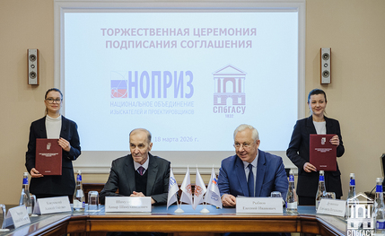 НОПРИЗ и СПбГАСУ совместно подготовят кадры нового поколения