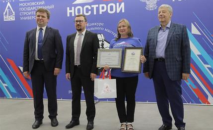 НОСТРОЙ объявил победителей Всероссийского конкурса для ИТР  
