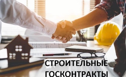 НОСТРОЙ проведет семинар по вопросам госконтрактов