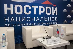 НОСТРОЙ проведет серию круглых столов по ключевым проблемам стройотрасли