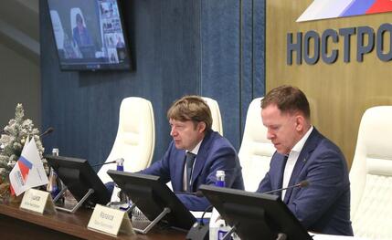 НОСТРОЙ провел Всероссийский вебинар для стройотрасли по изменениям в налогообложении