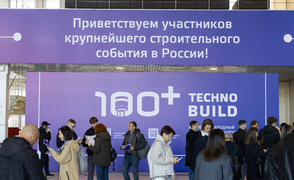 НОСТРОЙ участвует в форуме 100+ TechnoBuild