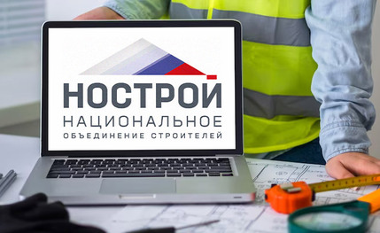 НОСТРОЙ запускает опрос по прогнозированию кадрового потенциала 