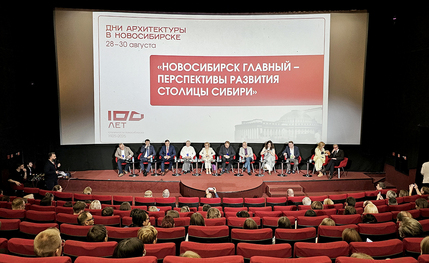 При поддержке НОПРИЗ прошел форум «Дни архитектуры – 2025»