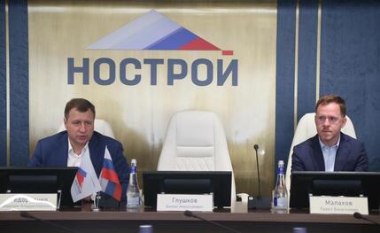 СРО СФО обсудили проблемы исполнения госконтрактов