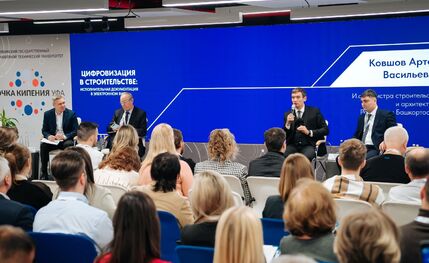 СРО «Строители Башкирии» провела конференцию по вопросам цифровизации и ЭДО 