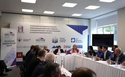 В Екатеринбурге состоялась Окружная конференция СРО УФО