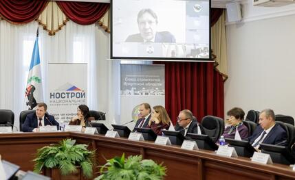 В Иркутске прошла конференция СРО СФО