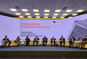 В Москве стартовала Российская строительная неделя