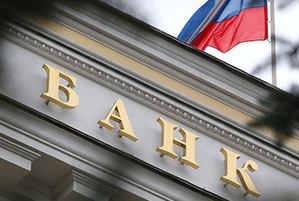 СРО разместили 96,6% компенсационных фондов в банках