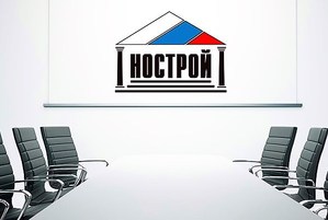 СРО Урала выбрали кандидата в состав Ревизионной комиссии НОСТРОЙ