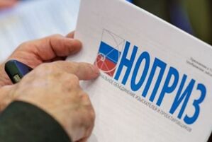 7 СРО имеют долги по взносам в НОПРИЗ