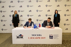НОСТРОЙ и Ассоциация НОПСМ подписали соглашение о взаимодействии