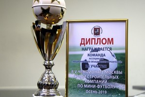 Команда НОСТРОЙ стала призером чемпионата Москвы по мини-футболу среди строителей