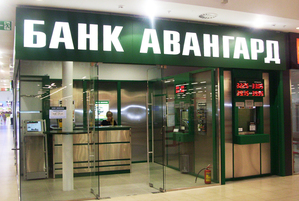Архангельское СРО в результате переговоров с банком «Авангард» добилось сокращения срока депозитного договора на год