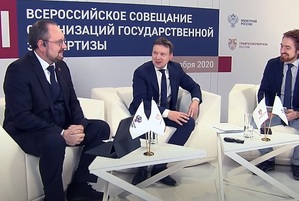 Глава НОСТРОЙ выступил на Всероссийском совещании по госэкспертизе