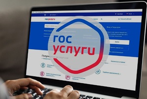 НОПРИЗ: заявку в НРС можно подать через «Госуслуги»