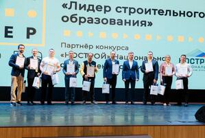 НОСТРОЙ наградил лучших педагогов стройотрасли