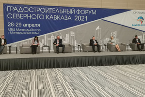 НОСТРОЙ поучаствовал в Северо-Кавказском градостроительном форуме