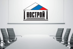 НОСТРОЙ провел онлайн-совещание по выдаче займов членам СРО