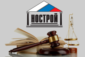 НОСТРОЙ сообщил о росте цен краткосрочных контрактов