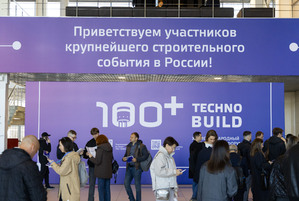 НОСТРОЙ участвует в форуме 100+ TechnoBuild