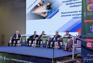 НОСТРОЙ участвует в Межрегиональном бизнес-форуме недвижимости 