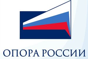 Ростехнадзор исключил из реестра СРО «ОПОРА-Проект»