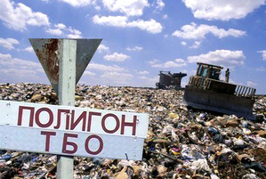 Минстрой утвердил законопроект полигонов для твердых коммунальных отходов