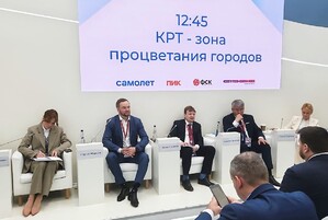 Президент НОСТРОЙ выступил на ПМЭФ-2024 в сессии «КРТ – залог процветания города» Президент НОСТРОЙ выступил на ПМЭФ-2024 в сессии «КРТ – залог процветания города»