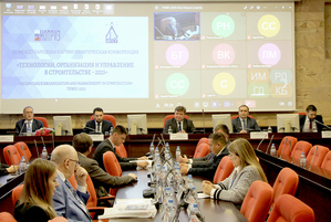 При поддержке НОПРИЗ прошла конференция «Технологии, организация и управление в строительстве – 2025»