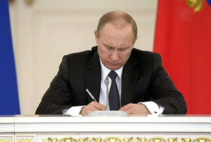 Президент РФ подписал закон о совершенствовании системы СРО в сфере строительства