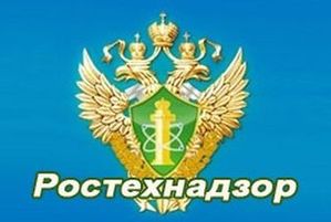 Ростехнадзор представил список СРО для проверки в апреле-июне 2018