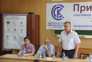 Союз Строительных компаний Урала и Сибири организует конкурс для своих членов