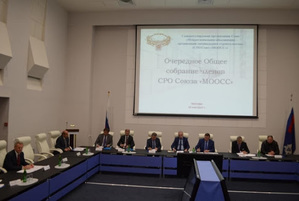 СРО Союз «МООСС» поддержит своих членов займами из КФ ОДО 