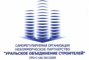 СРО «Уральское объединение строителей» разрабатывает меры поддержки для подрядчиков 