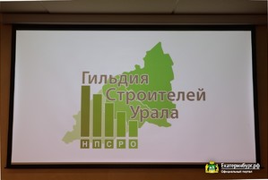 Уральская СРО информирует членов о сроках сдачи отчетности