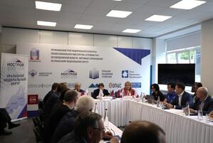 В Екатеринбурге состоялась Окружная конференция СРО УФО