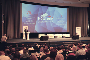 В Москве стартовали семинары НОСТРОЙ для юристов и экспертов СРО 