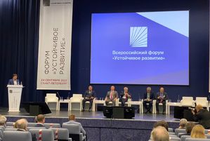 Вице-президент НОСТРОЙ выступил на Всероссийском форуме «Устойчивое развитие»