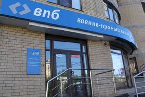 «Военно-Промышленный Банк», предоставлявший кредиты на взносы в компфонды СРО, наказан Центробанком