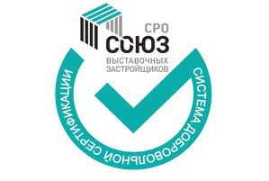 СРО «Союз выставочных застройщиков» приглашает на конференцию по кадровому обеспечению и стандартизации 